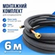 Монтажний комплект для встановлення кондиціонера XS6(6м) Xdrain - зображення 1