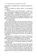 Книга Голос Карлі. Пробиваючись крізь аутизм. Артур Флейшманн - изображение 8
