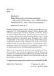 Книга Марія Монтессорі: педагогічна концепція. Віталій Хромець - изображение 3