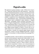 Книга Марія Монтессорі: педагогічна концепція. Віталій Хромець - изображение 4