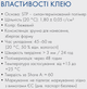 Паркетный клей KLEIBERIT 583.6 STP Твердо-эластичный для укладки паркета, массивной и инженерной доски (6 кг) - изображение 8