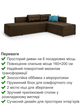 Диван кутовий Олімп 300 × 220 см, коричневий - зображення 3