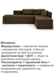 Диван кутовий Олімп 300 × 220 см, коричневий - зображення 4