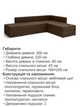 Диван кутовий Олімп 300 × 220 см, коричневий - зображення 6