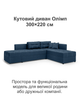 Диван угловой Олимп 300×220 см, джинс - изображение 2