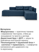 Диван угловой Олимп 300×220 см, джинс - изображение 4