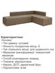 Диван кутовий Олімп 300 × 220 см, бежевий - зображення 5