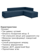 Диван угловой Олимп 300×220 см, джинс - изображение 5