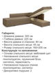 Диван кутовий Олімп 300 × 220 см, бежевий - зображення 6