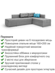 Диван кутовий Олімп 300 × 220 см, світло-сірий - зображення 3