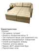 Диван кутовий Олімп 300 × 220 см, замша, айворі - зображення 5
