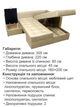 Диван кутовий Олімп 300 × 220 см, замша, айворі - зображення 6
