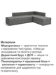 Диван угловой Олимп 300×220 см, серый - изображение 4
