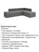 Диван угловой Олимп 300×220 см, серый - изображение 5