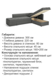 Диван угловой Олимп 300×220 см, серый - изображение 6