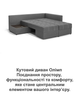 Диван угловой Олимп 300×220 см, серый - изображение 8