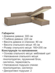 Диван угловой Олимп 300×220 см, карамель - изображение 6