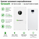 Комплект автономного энергоснабжения Growatt WIT 20K-HU 20kW + Biom BALFP-512300-V2 15.36kWh White - изображение 5