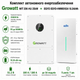 Комплект автономного энергоснабжения Growatt WIT 25K-HU 25kW + EGYO EGYO-HWMS1024 10.24kWh White - изображение 2