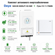 Комплект автономного энергоснабжения Deye SUN-8K-SG05LP1-EU 8kW + Pytes V12 11.78kWh White - изображение 2