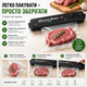 Побутовий вакууматор Vacuum Sealer вакуумний пакувальник продуктів - изображение 2