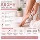 Електрична пилка для ніг Flawless Pedi пемза для педикюру з двома насадками USB зарядка - изображение 2
