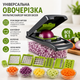 Універсальна овочерізка мультислайсер Nicer Dicer Терка подрібнювач з контейнером - зображення 1