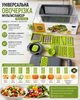 Універсальна овочерізка мультислайсер Nicer Dicer Терка подрібнювач з контейнером - зображення 3