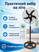 Вентилятор напольный лопастной черный 200 W 50 см с регулировкой высоты, 3 скоростями и поворотом 90° для помещений до 30 м² (49675907) - изображение 2