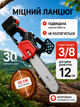 Аккумуляторная цепная пила 12" 48V красно-черная с 2 аккумуляторами и кейсом (49675846) - изображение 4