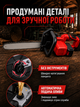 Аккумуляторная цепная пила 18" красная с автоподачей масла, 2 АКБ и 2 зарядками (49675889) - изображение 4
