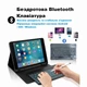 Чехол-клавиатура с подсветкой для Apple iPad 7 / iPad 8 / iPad 9 (10.2") укр раскладка черный (004080) - изображение 3
