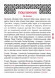 Книга Православний молитвослов. Київський ізвод - изображение 10