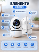 Відеоняня цифрова Wi-Fi Smart PTZ 2K з датчиком руху нічною зйомкою та двостороннім аудіозв'язком - зображення 7