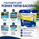 Хлор для басейну AquaDoctor 3 в 1 повільна дія 1 кг таблетки 20 г - зображення 5