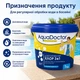 Мультифункциональные таблетки хлора 3 в 1 AquaDoctor 1 кг таблетки по 200 - изображение 8