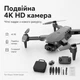 Квадрокоптер LYZRC L900 PRO GPS 4K дрон с камерой, бесщеточными моторами, FPV Wi-Fi, Follow Me, автовозвратом, Optical Flow, складной RC дрон до 1200 м + подарок блок для зарядки - изображение 6