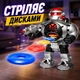 Интерактивный робот с радиоуправлением «Робовойн», 31 см — стреляет дисками, свет, звук, танцы 27109 - изображение 2