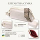 Женская кожаная сумка Vintage 22х14х6,5 см белая на два отделения с тиснением под змею 60698 - изображение 2