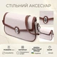 Жіноча шкіряна сумка Vintage 25,5х15х7,5 см біла з фактурним клапаном 60711 - зображення 2