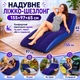 Надувная кровать-шезлонг для кемпинга и пляжа BS-14 S-образная с флокированным покрытием. Надувное кресло. - изображение 1