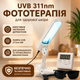 Лампа UVB 311nm 9W для лечения заболеваний кожи, псориаз, витилиго, атопический дерматит, экзема ФТ-001 - изображение 1