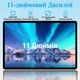 Планшет 11" ZIOVO Z128 8/256Gb 8 ядер Android 14 8000 mAh Голубой (101998008) - Уценка - изображение 3