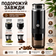 Портативная аккумуляторная кофемашина 2-в-1 СМ-1999. Беспроводная кофемашина эспрессо для авто и туризма - изображение 7