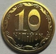 10 копійок 2021 з набору - зображення 1