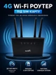Мобильный роутер WiFi 4G LTE модем под SIM-карту для интернета беспроводной вай-фай 4G роутер маршрутизатор с антеннами мобильный интернет для дома | офиса | дачи | скорость до 300 Мбит/с - изображение 1