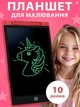 Детский графический LCD планшет VMHouse электронный, доска для рисования заметок и записей 10" + стилус красный (0038-0104) - изображение 1