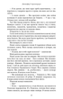 Плоть і вогонь. Народжена з крові й попелу. Книга 4 (9786175485453) - изображение 14