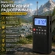 Портативний радіоприймач Hoco HI51 FM радіо |BT5.3/TF/FM/AM/AUX, 3.5h| - зображення 1
