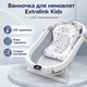 Ванночка для немовлят Extralink Kids з LED термометром — дитяча складна ванна для купання - зображення 1